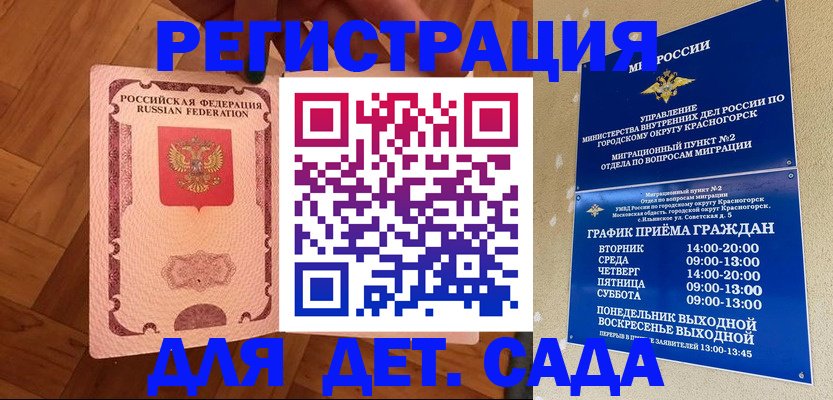 временная регистрация поиск в Пятигорске