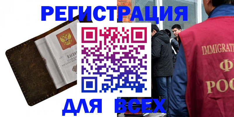 временная регистрация госуслуги в Пятигорске