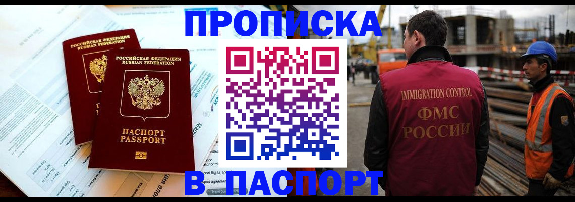 прописка для кредита в Пятигорске